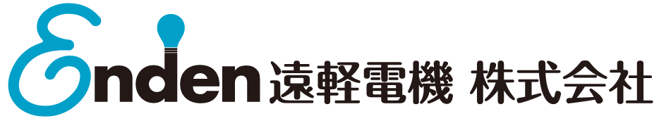 遠軽電機株式会社